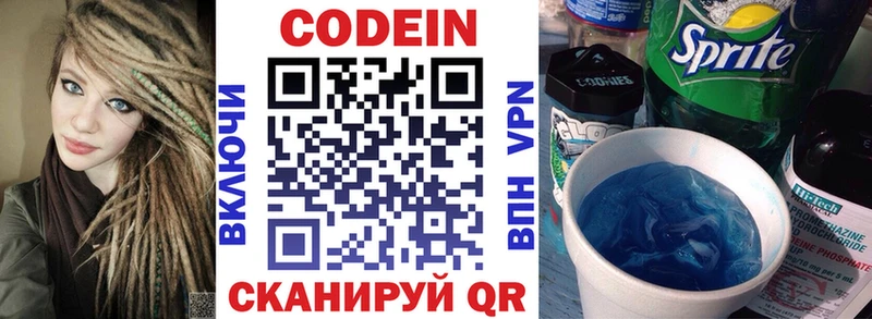 дарк нет какой сайт  Черкесск  Кодеиновый сироп Lean напиток Lean (лин) 