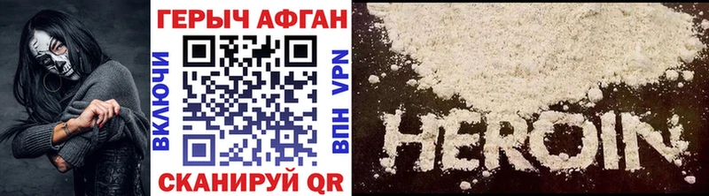 ГЕРОИН VHQ  Черкесск 