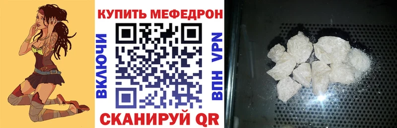 МЯУ-МЯУ VHQ  наркошоп  kraken сайт  Черкесск 