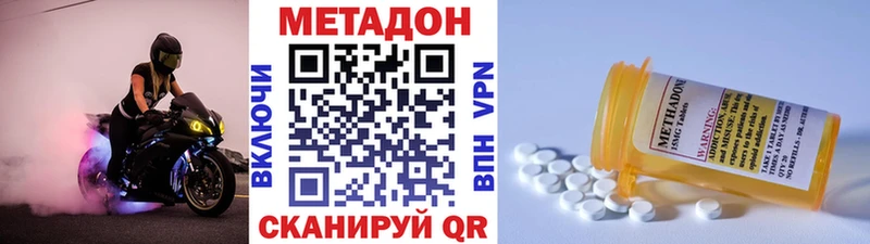 Метадон VHQ  Черкесск 